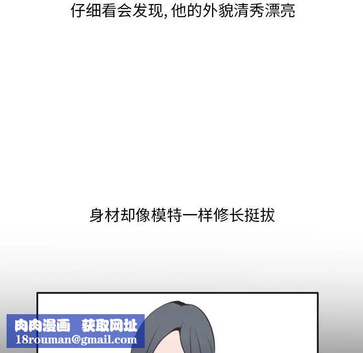 自带香气的男人第11话