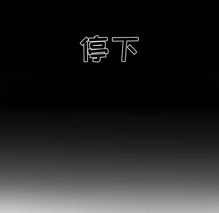 自带香气的男人第11话