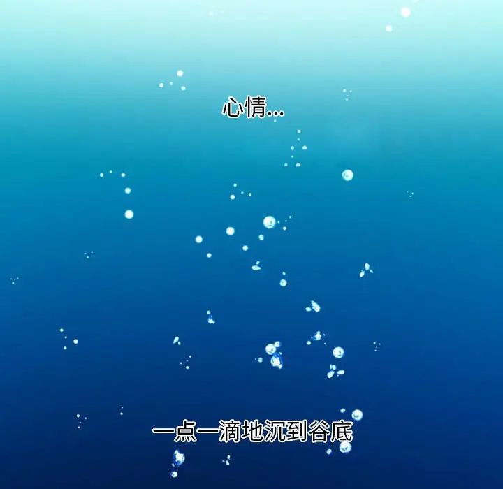 自帶香氣的男人第11话