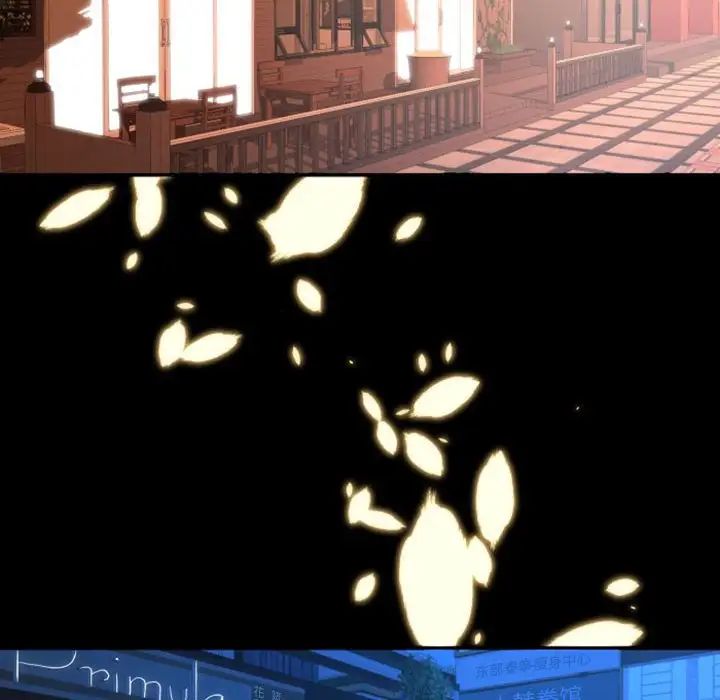 自帶香氣的男人第11话