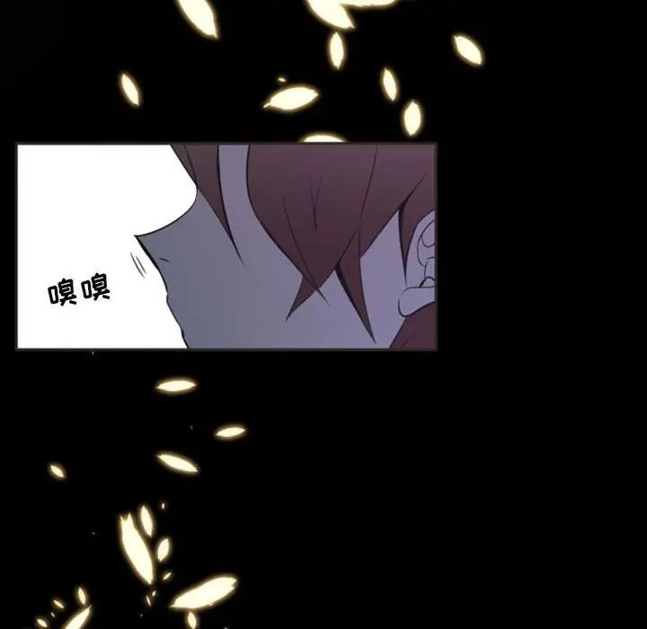 自帶香氣的男人第11话