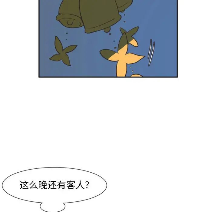 自帶香氣的男人第11话