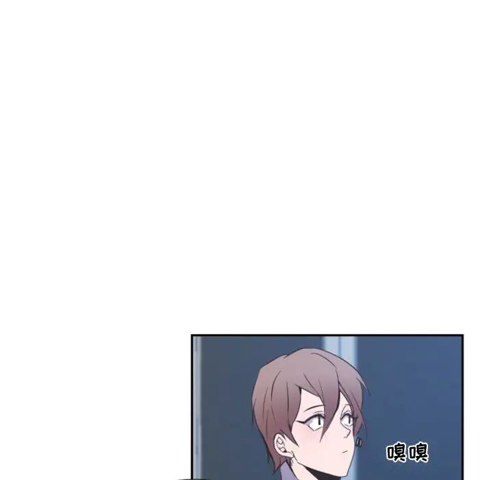 自帶香氣的男人第11话