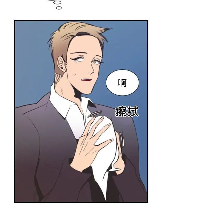 自帶香氣的男人第11话