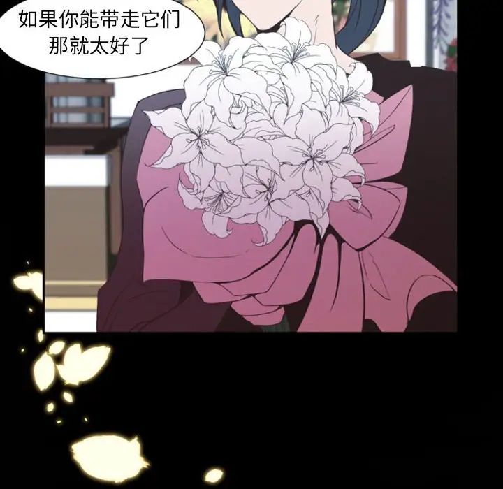 自带香气的男人第11话