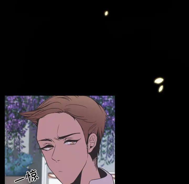 自帶香氣的男人第11话