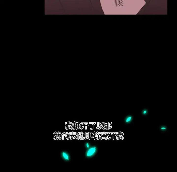 自帶香氣的男人第11话