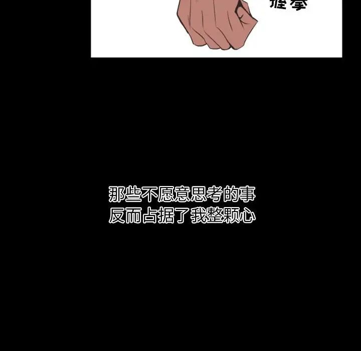 自帶香氣的男人第11话