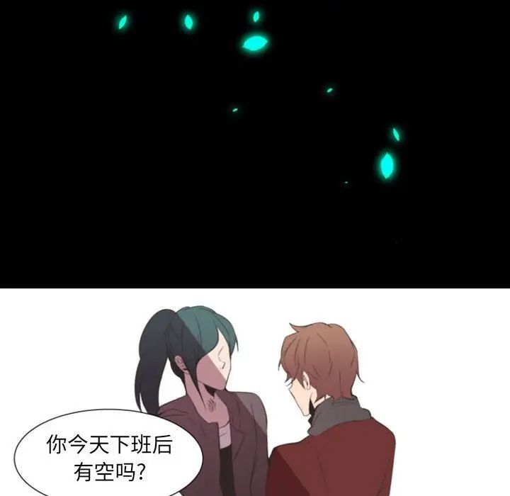 自帶香氣的男人第11话