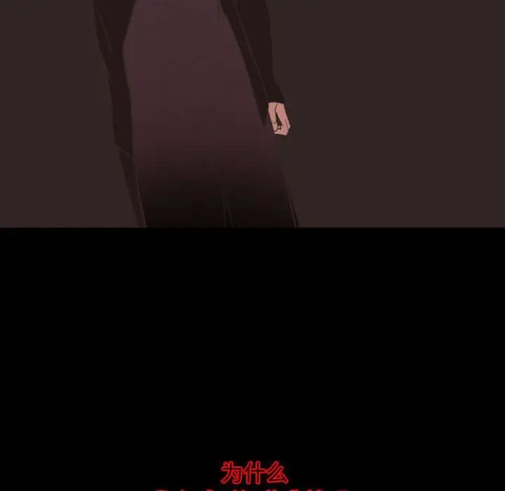 自帶香氣的男人第11话