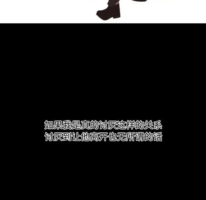 自帶香氣的男人第11话