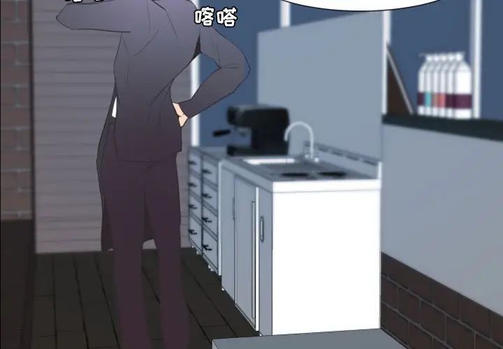 自帶香氣的男人第12话