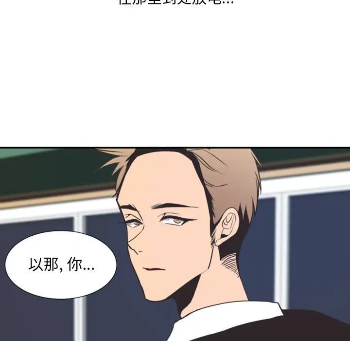 自帶香氣的男人第12话