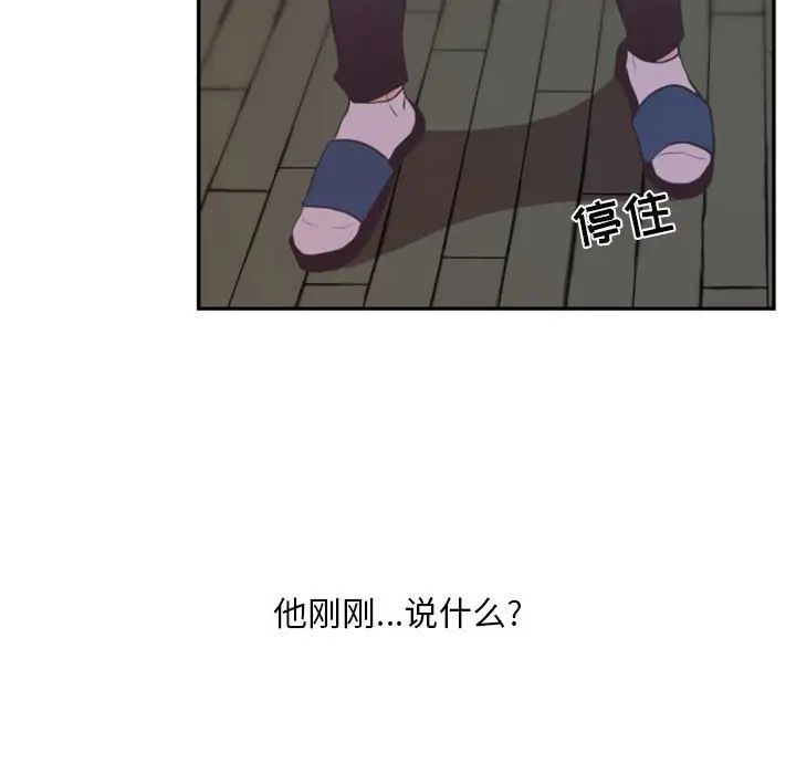 自帶香氣的男人第12话