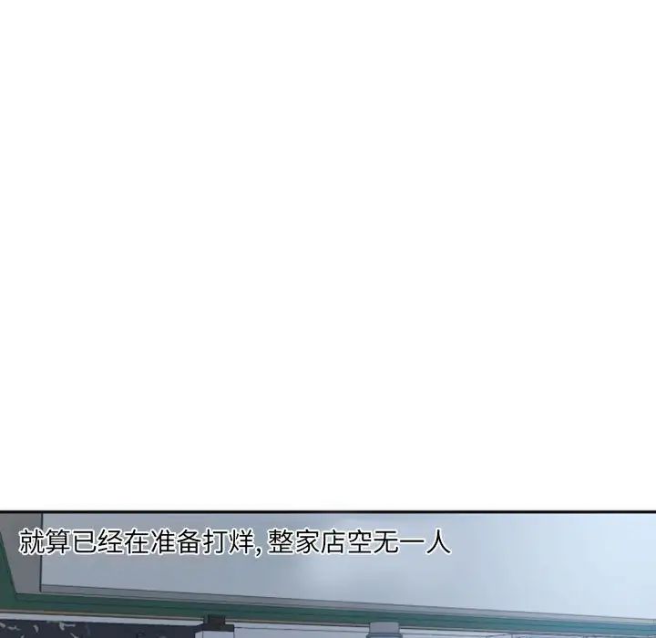 自帶香氣的男人第12话