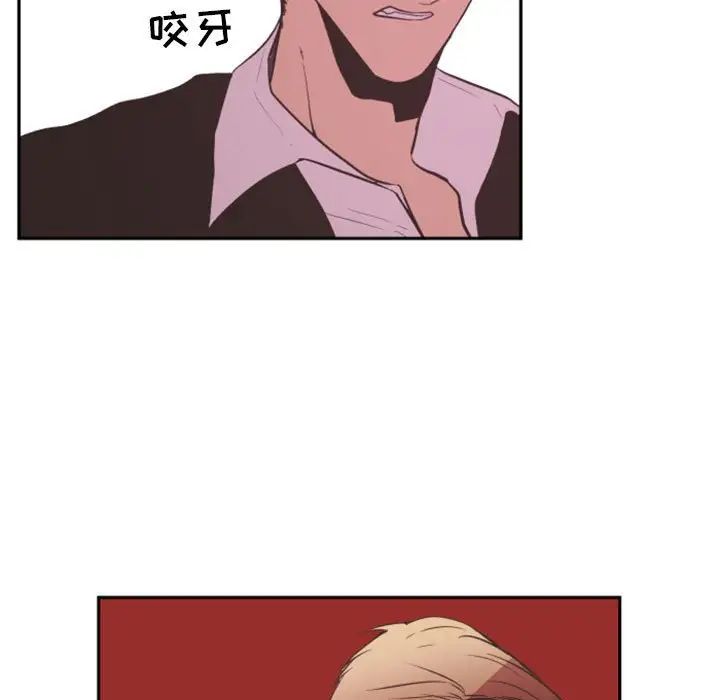 自帶香氣的男人第12话