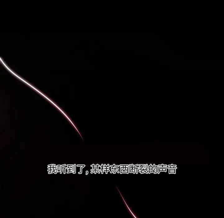 自帶香氣的男人第12话