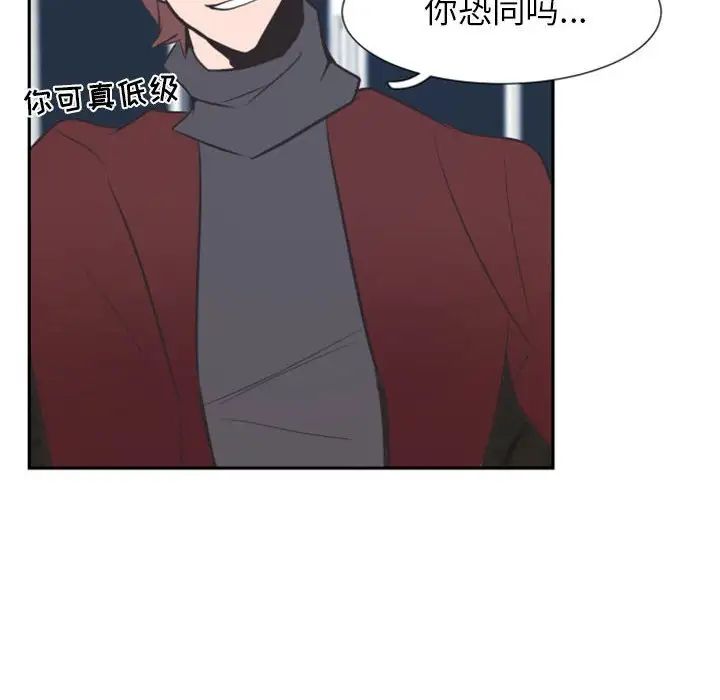 自帶香氣的男人第12话