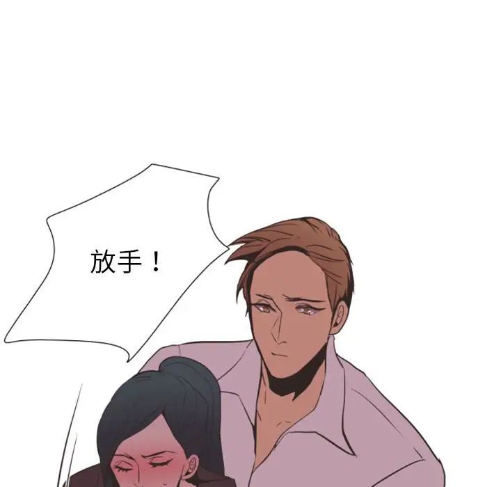 自帶香氣的男人第12话