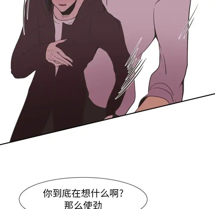 自帶香氣的男人第12话