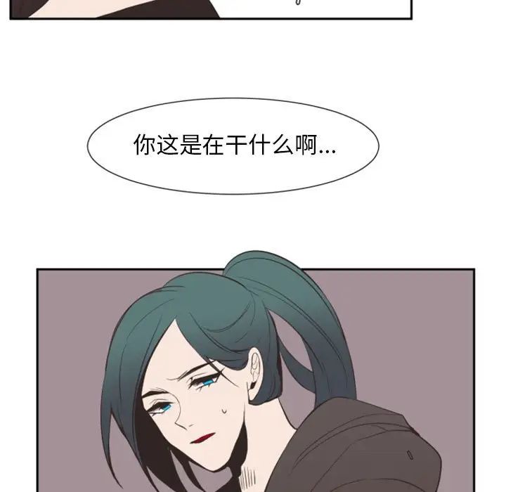 自帶香氣的男人第12话