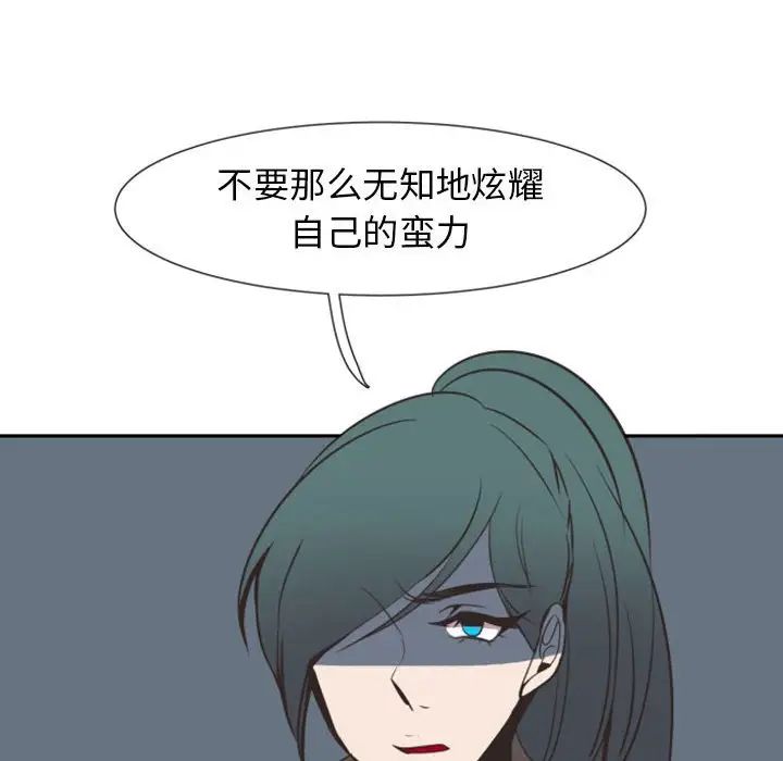 自帶香氣的男人第12话