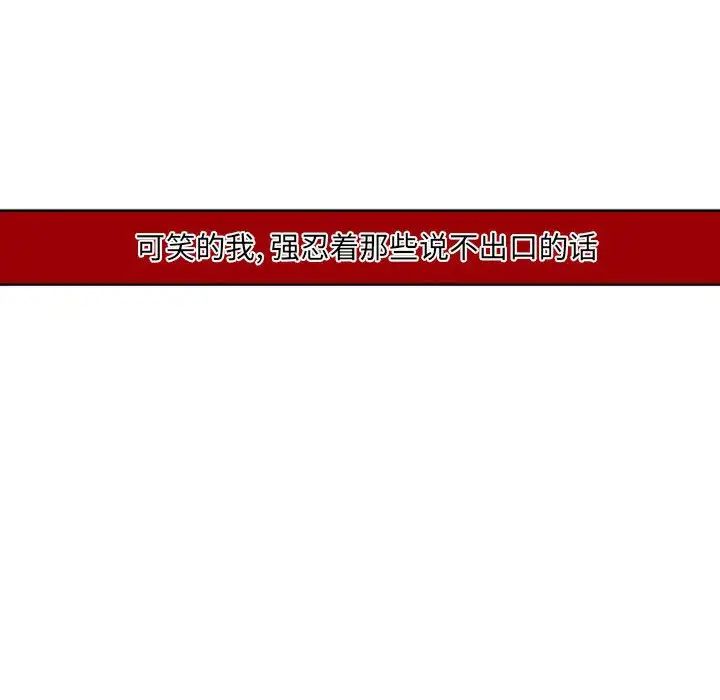 自帶香氣的男人第12话