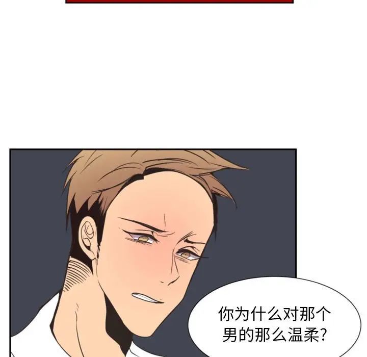 自帶香氣的男人第12话