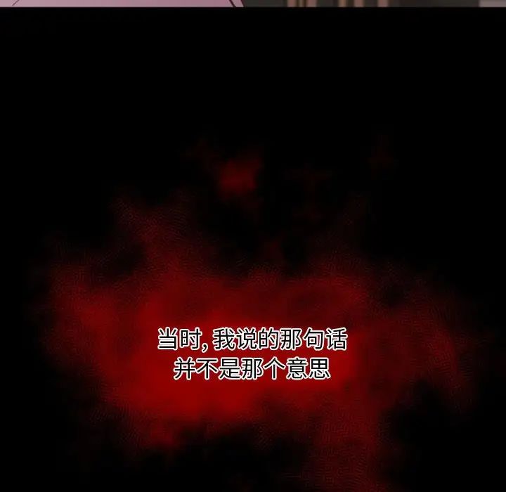 自帶香氣的男人第12话