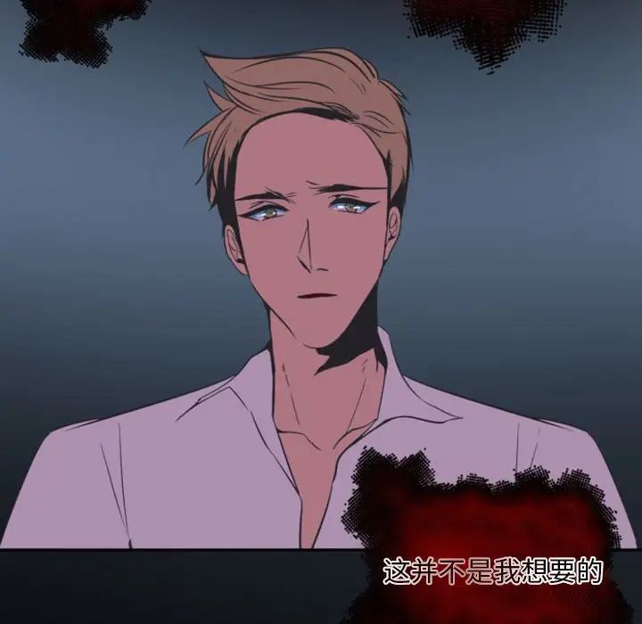 自帶香氣的男人第12话