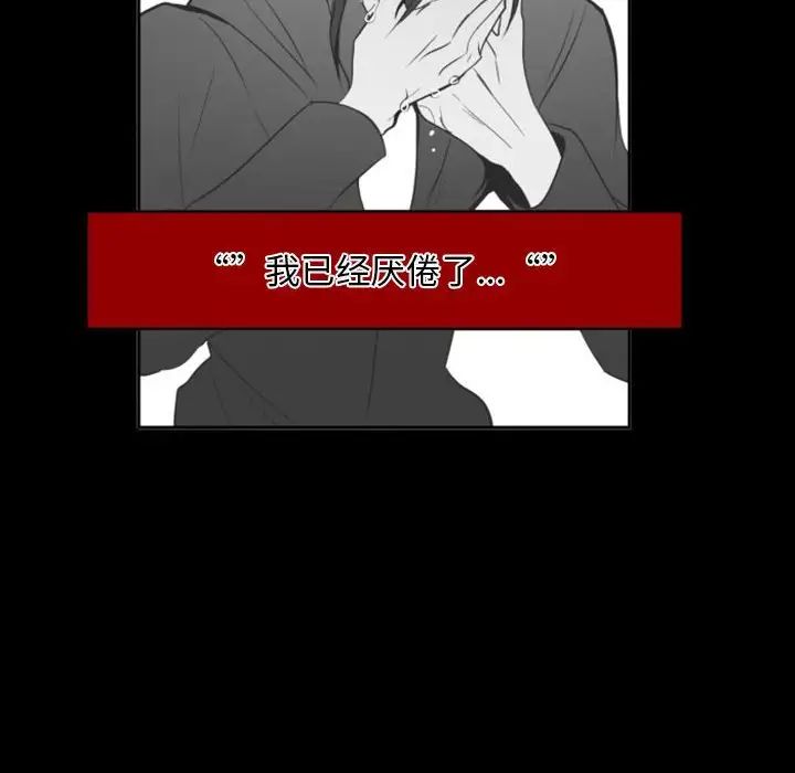 自帶香氣的男人第13话