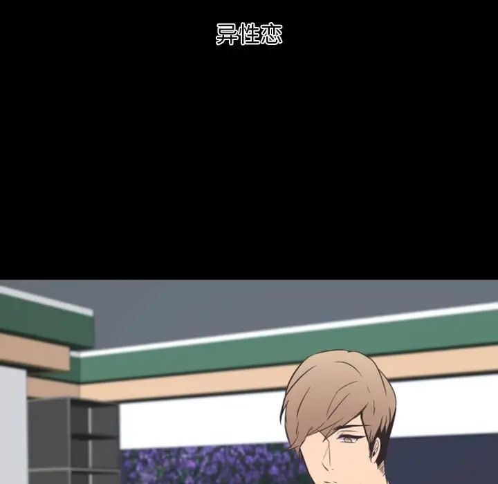 自帶香氣的男人第13话