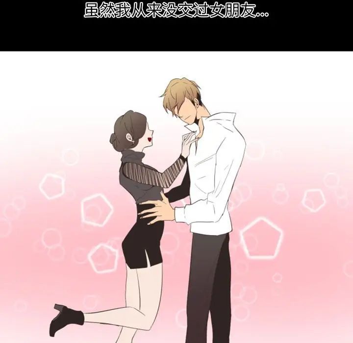 自帶香氣的男人第13话