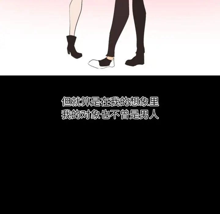 自帶香氣的男人第13话