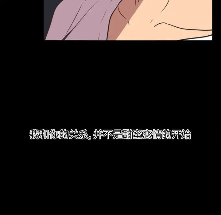 自帶香氣的男人第13话