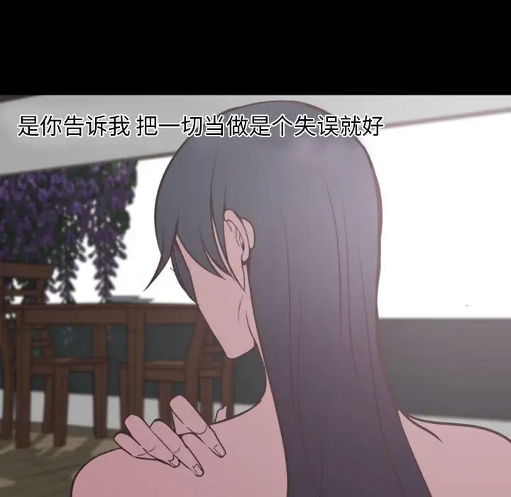 自帶香氣的男人第13话