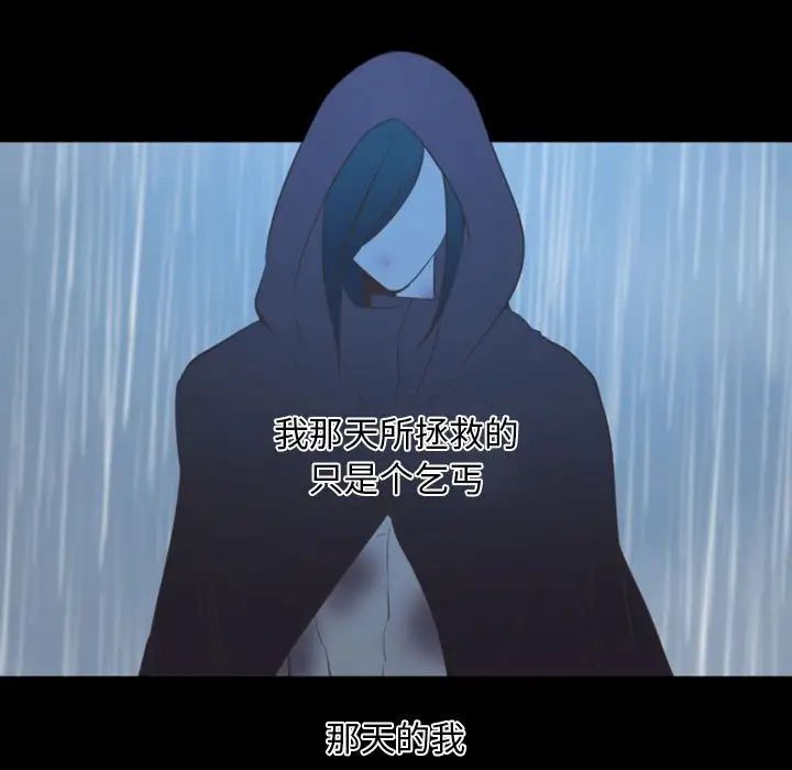 自帶香氣的男人第13话