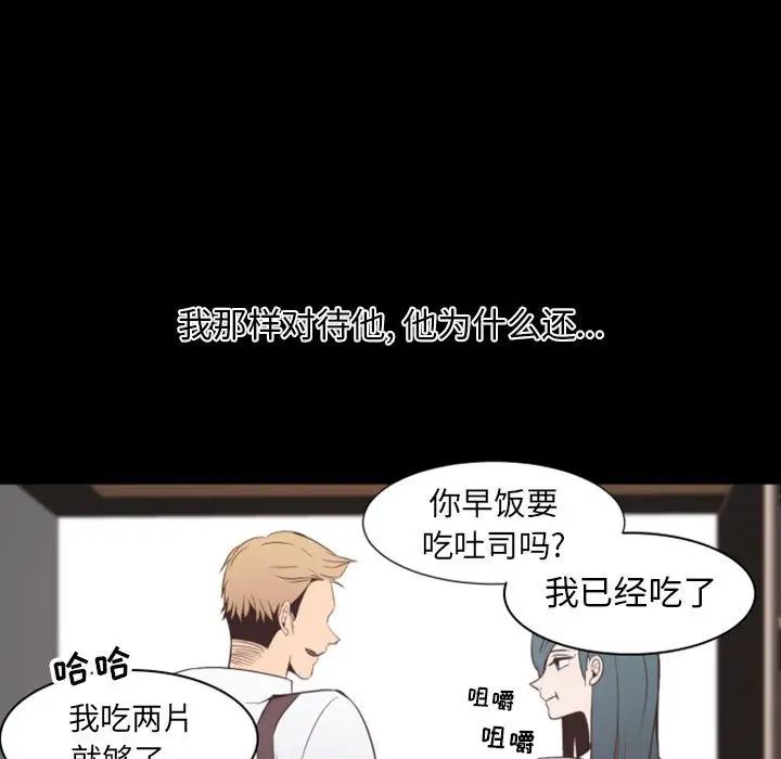 自帶香氣的男人第13话