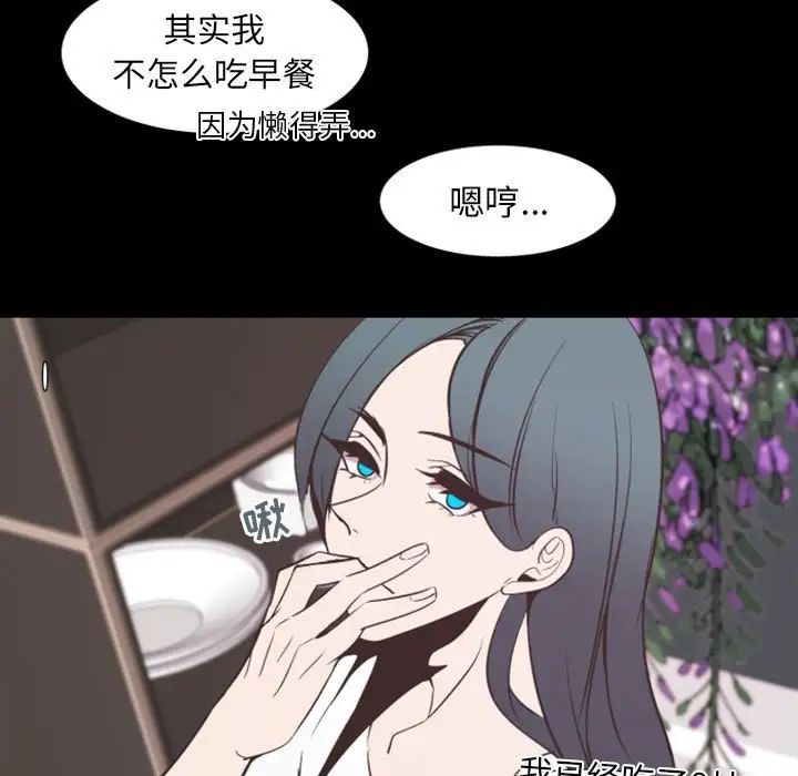 自帶香氣的男人第13话