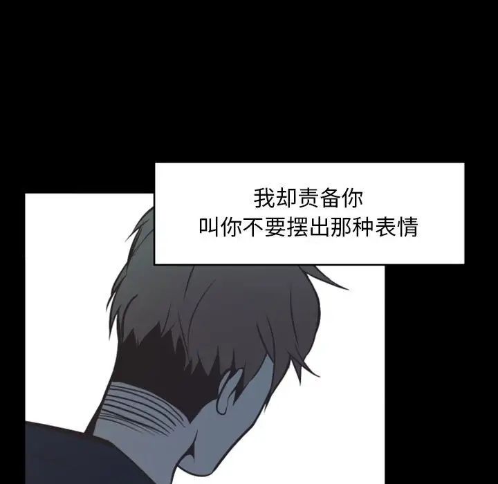 自帶香氣的男人第13话