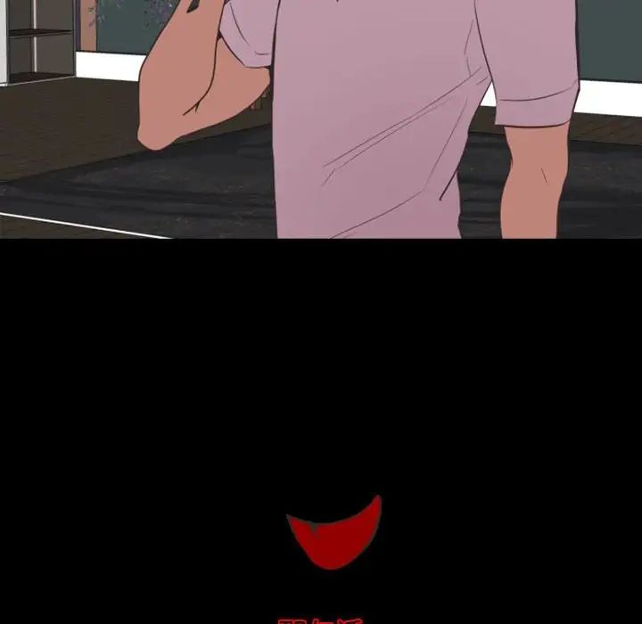 自带香气的男人第13话