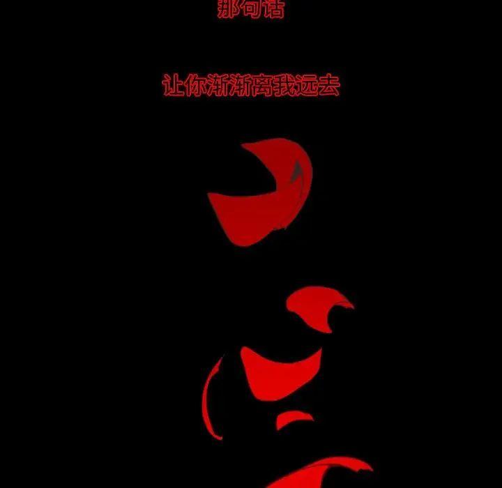 自帶香氣的男人第13话