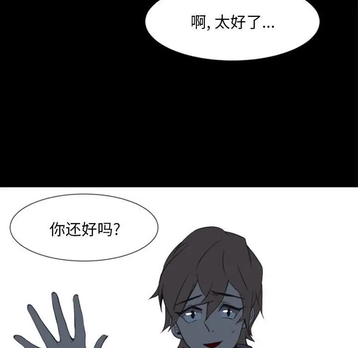 自帶香氣的男人第14话