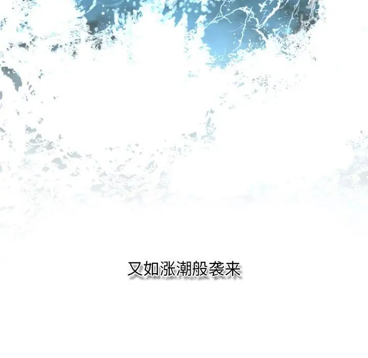 自帶香氣的男人第14话