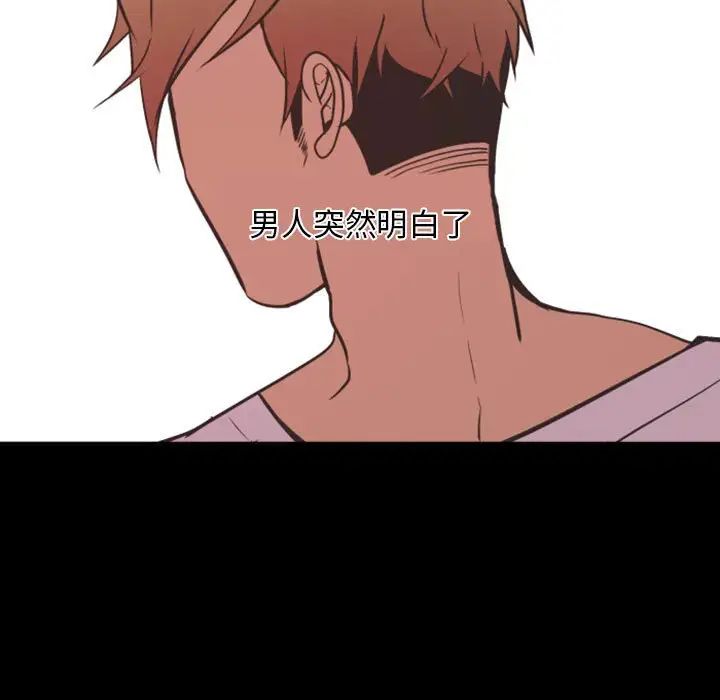 自帶香氣的男人第14话