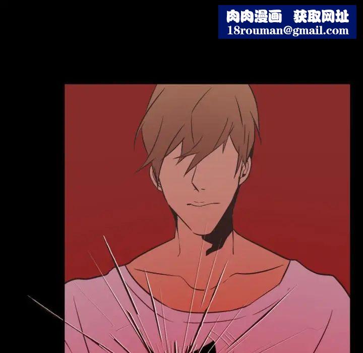 自帶香氣的男人第14话