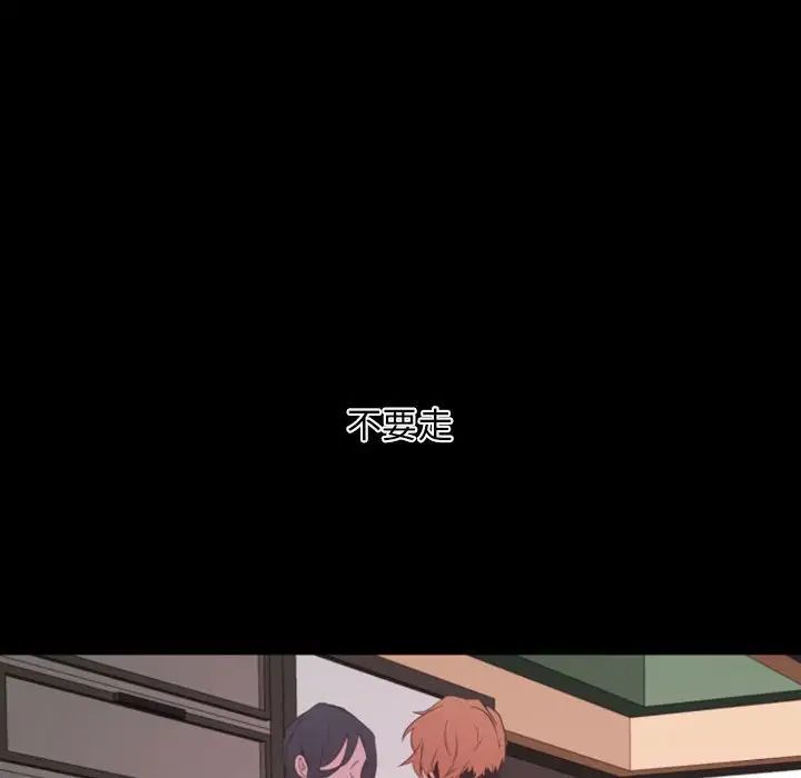 自帶香氣的男人第14话