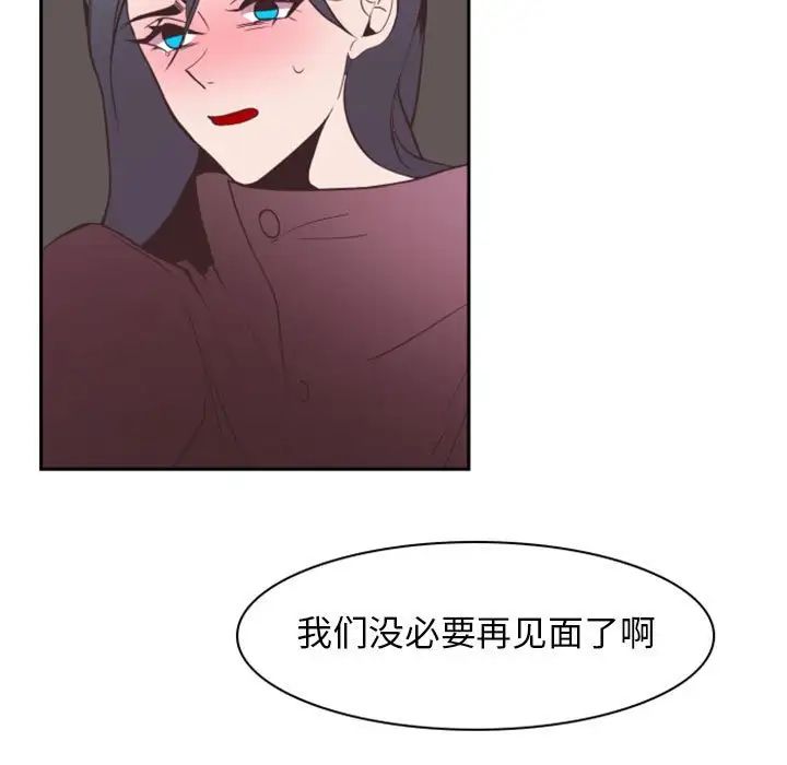 自帶香氣的男人第15话