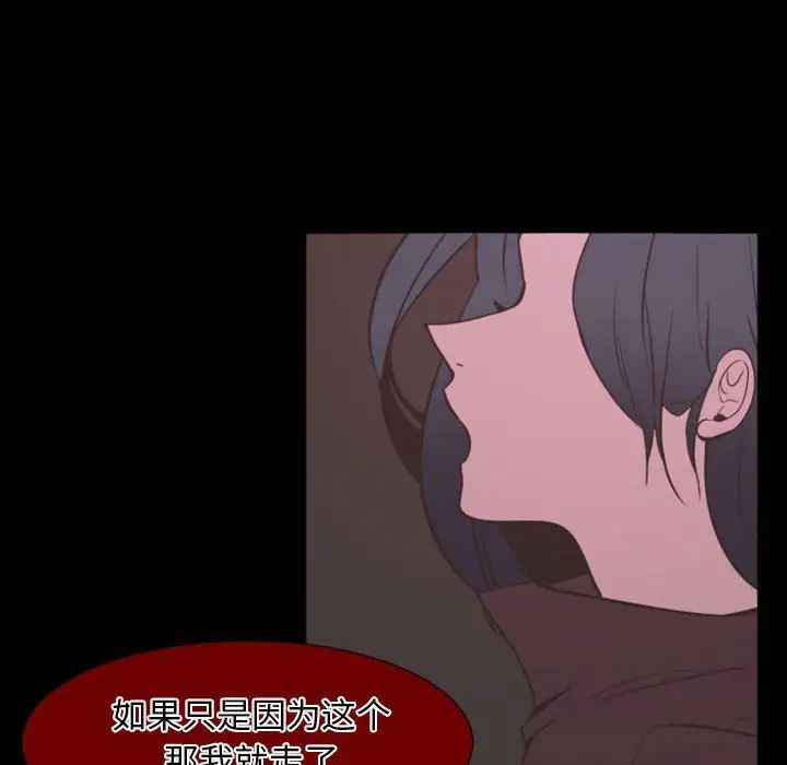 自帶香氣的男人第15话