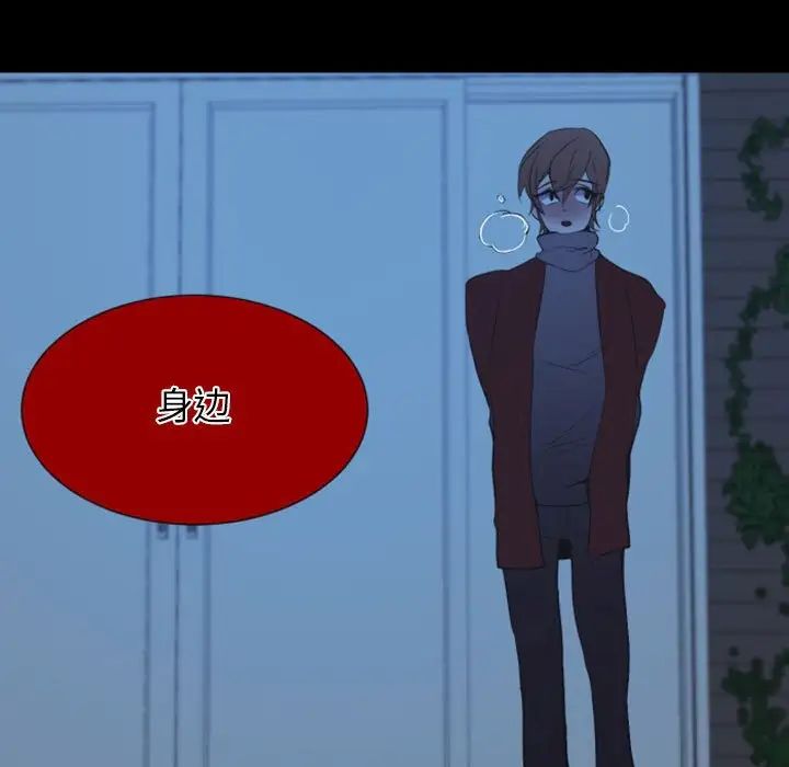 自帶香氣的男人第15话